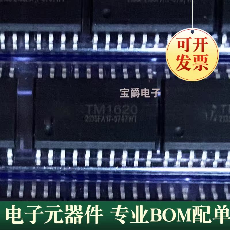 TM1620封装SOP-20 LED显示驱动芯片全新原装专业BOM配单-图2