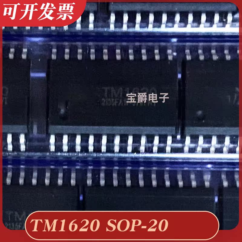 TM1620封装SOP-20 LED显示驱动芯片全新原装专业BOM配单-图1