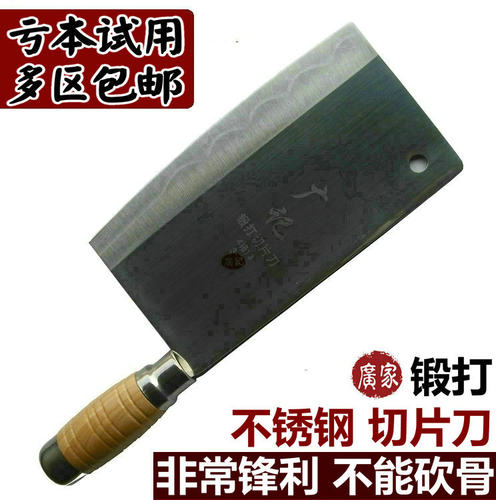 【天天特价】菜刀 家用 切片刀不锈钢 锻打 重庆大足龙水勿砍剁骨 - 图0