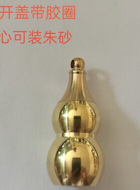 大号实心黄铜葫芦不开口闭口葫芦随身携带办公室家用招财镇宅摆件