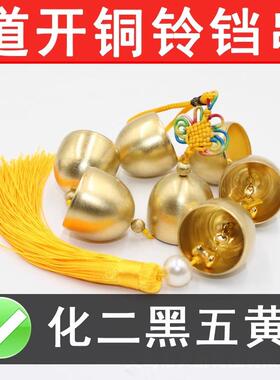 铜风铃一串小铜铃铛纯铜九铃铛挂饰门口房间挂件化五黄解二黑风水