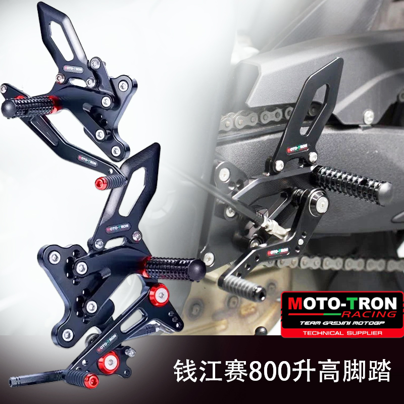 MOTOTRON升高脚踏450SR R3 NINJA400 ZX-4R 675SR装升高竞技脚踏 - 图2
