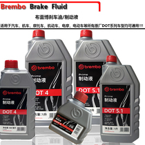 Brebo Brake Oil DOT4 5 1 Automotive Electric Motorcycle General brake fluid Italy Brembo