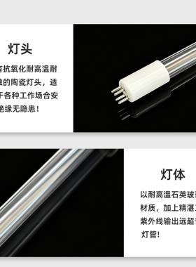 原装304不锈钢管道式UV杀菌灯6W