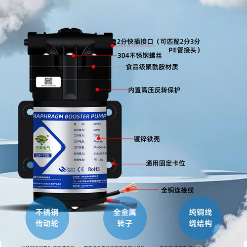 柏繁24V50G75G100G200G300G400G600G增压泵纯水机器超静音配件 - 图0