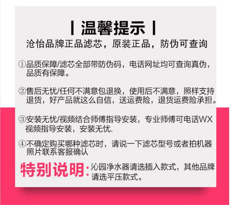 沧怡正品滤芯9寸插入式PP棉聚丙烯熔喷使用于沁园GJ/DS3QG-UF-01E - 图2