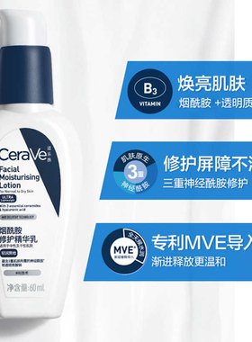 适乐肤PM乳烟酰胺焕亮油皮乳液