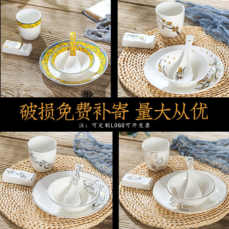 高档酒店中式创意陶瓷餐具摆台四件套饭店餐厅碗碟套装可定制logo,淘宝优惠券,粉丝福利购,淘宝优惠卷