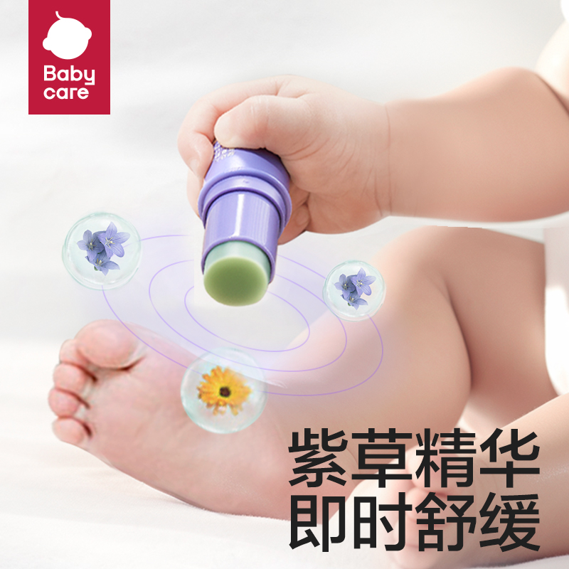 babycare婴儿紫草膏天然儿童宝宝孕妇叮咬舒缓棒消肿膏