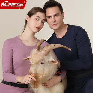 宝派！羊绒蚕丝保暖套装