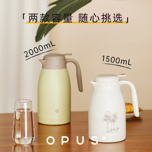 OPUS保温壶大容量2L家用316不锈钢宿舍学生热水瓶办公室茶暖水壶 - 图1