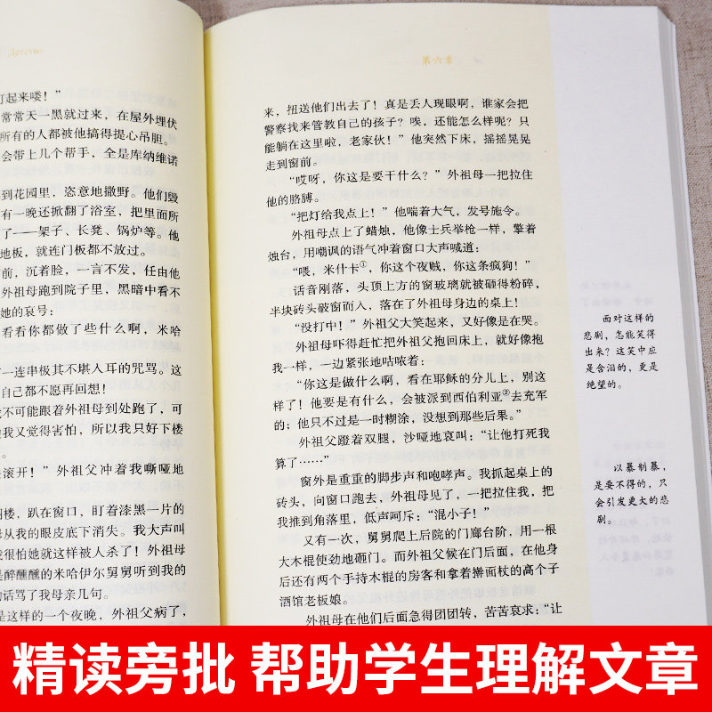 高尔基童年和林海雪原正版原著人民教育出版社人文社六年级上下册课外书五6年级课外读物小学生阅读世界名著人教书籍鲁滨逊漂流记,淘宝优惠券,粉丝福利购,淘宝优惠卷