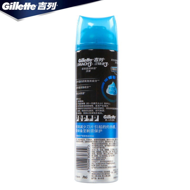 吉列锋速3剃须泡沫男士舒适软化剂 聚尚家居专营剃须啫喱/剃须膏/剃须泡