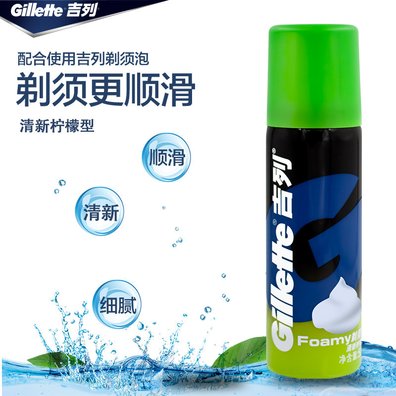 吉列剃须膏泡沫须膏剃须泡沫剃须刀 聚尚家居专营剃须啫喱/剃须膏/剃须泡