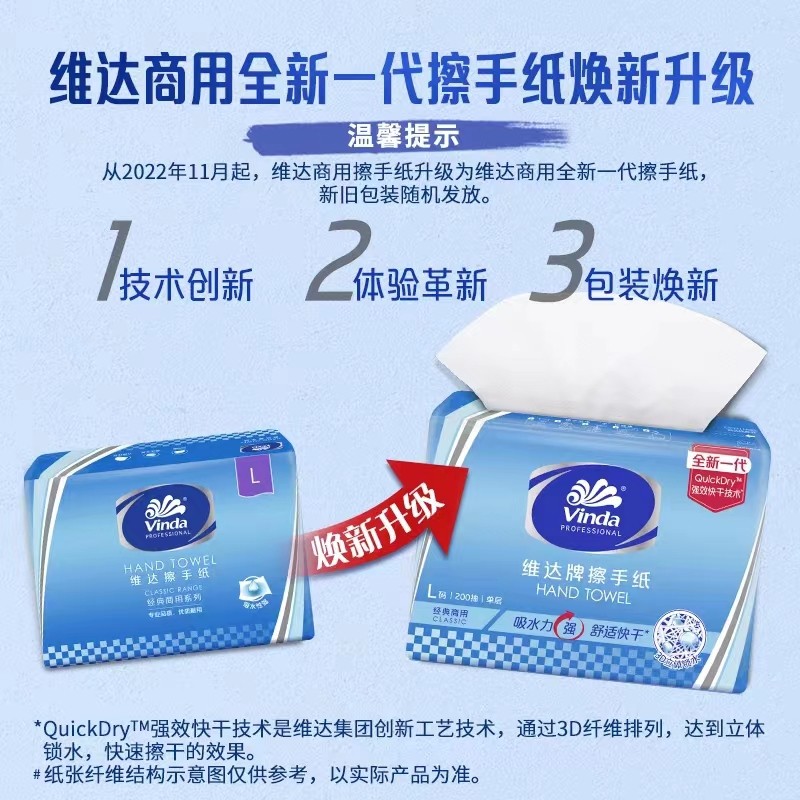 维达VS2289擦手纸200抽洗手间厨房抽纸巾洗水抹手纸卫生纸6包包邮,淘宝优惠券,粉丝福利购,淘宝优惠卷