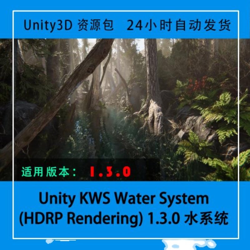 Unity KWS Water System(HDRP Rendering) 1.3.0水系统HDRP_虎窝淘
