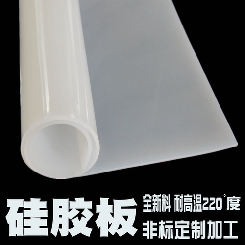 硅胶板 高温 密封垫 硅橡胶板1mm 2mm 3mm 5mm6mm8mm10mm12mm - 图2
