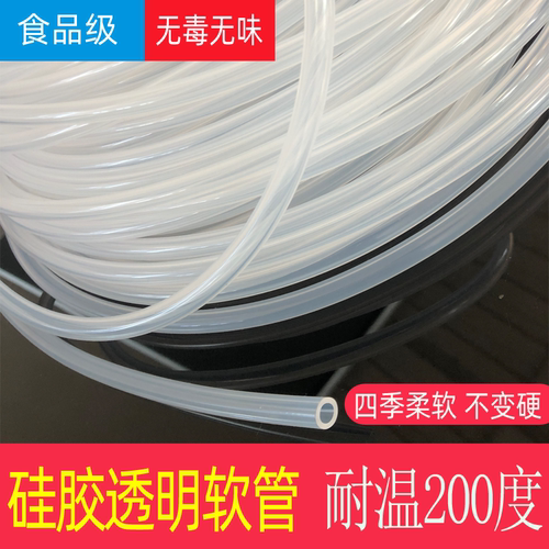 硅胶管 软管 食品级 无味 透明 硅橡胶软管 透明耐高温硅胶软管 - 图1
