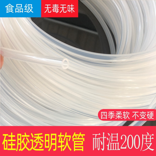 硅胶管 软管 食品级 无味 透明 硅橡胶软管 透明耐高温硅胶软管 - 图0