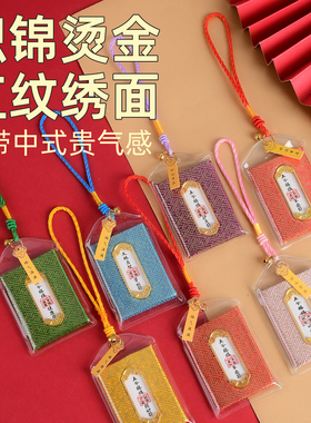 福袋空袋子平安护身符小福袋