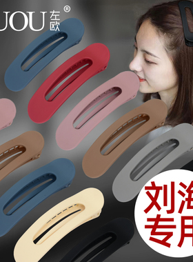 刘海发夹大号化妆夹子