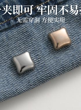 裤脚防拖地神器金色磁吸扣