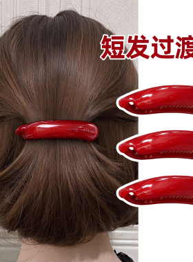 红色扭扭夹显白夹得紧