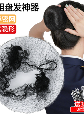 空姐专用发网隐形盘发神器
