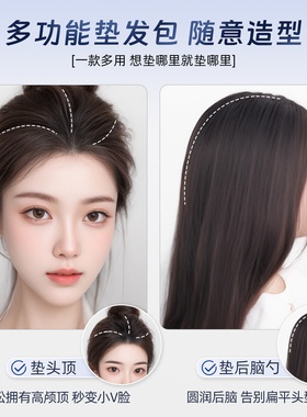 马尾高颅顶神器垫发包女一片式