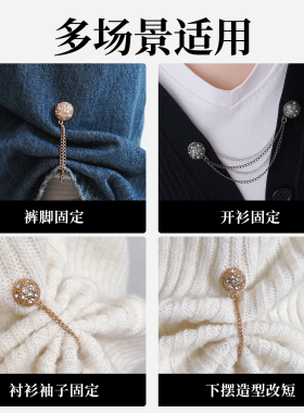防拖地磁吸裤脚挽边扣
