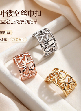 高级感精致丝巾扣环衣角扣固定扣