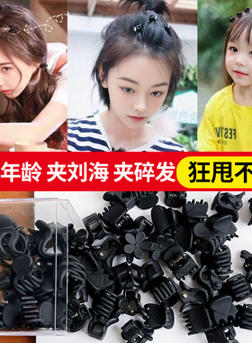 发夹甜美气质公主头迷你抓夹