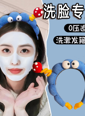 可爱搞怪洗脸发箍敷面膜化妆发卡