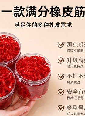 红色一次性皮筋女扎头头绳发圈女显白成人儿童绑头发头圈发绳皮套