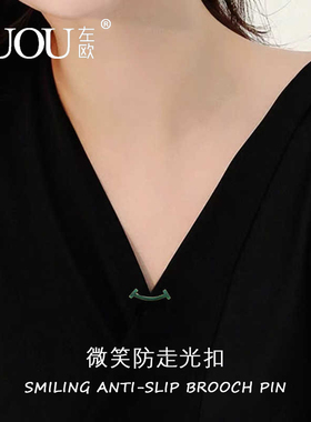 微笑别针滴油工艺衬衫衣领别针