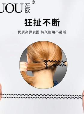 左欧发圈日韩高弹不伤发
