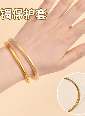 高透手镯保护套防磕碰防划痕
