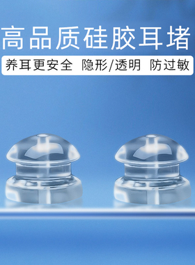硅胶耳堵通用防掉耳钉后塞扣配件