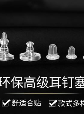 透明硅胶耳堵防掉过敏超紧