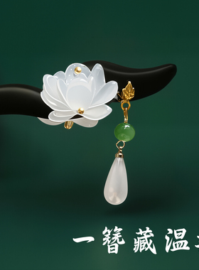 莲花发簪仿玉白色流苏黑檀木