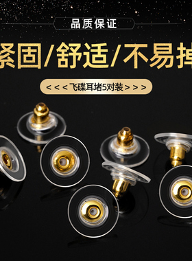 耳塞配件耳环耳钉后塞飞盘