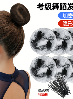 儿童舞蹈考级丸子头隐形盘发神器