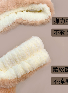 秋冬毛绒可爱小熊耳朵洗脸束发带