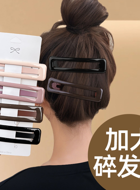 后脑勺专用碎发夹不卡头发发夹