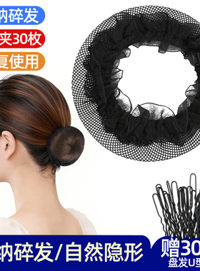 扎丸子头专用盘发固定神器发网