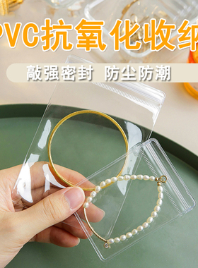 黄金收纳袋防潮防氧化首饰袋