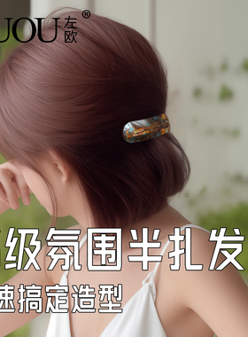 短发尴尬期少量后脑勺一字发夹