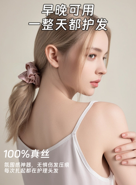 真丝大肠发圈桑蚕丝护发