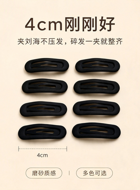 迷你刘海碎发夹小夹子