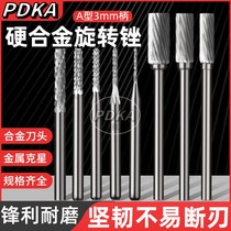 Cemented carbide rotary file 3mm tungsten steel milling cutter head metal polished head carpenter A type cylindrical